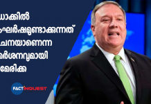 US Secretary of State Mike Pompeo openly criticizes 'rogue actor' China for clashes with India