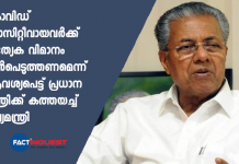 pinarayi vijayan write letter to narendra modi on expatriates covid test