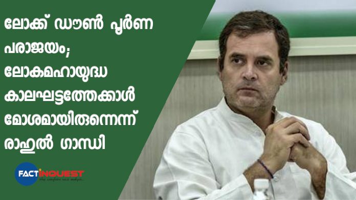 Rahul Gandhi slams government for 'failed' COVID-19 lockdown; 'draconian', says his guest Rajiv Bajaj