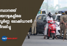 no complete lockdown on sundays in kerala from 28 june 2020