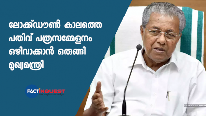 CM Pinarayi Has Decided To Stop His Daily Press Conferences On Coronavirus
