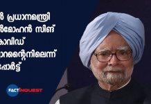 Quarantine notice outside Manmohan Singh’s house evokes curiosity