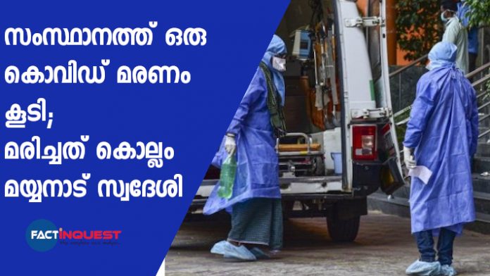 one more covid death in Kerala