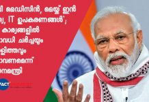 Amid Covid-19 crisis, PM Modi calls for ‘maximum discussion’ on three things including tele-medicine