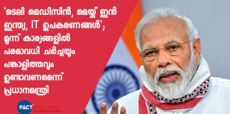 Amid Covid-19 crisis, PM Modi calls for ‘maximum discussion’ on three things including tele-medicine