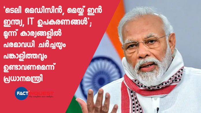 Amid Covid-19 crisis, PM Modi calls for ‘maximum discussion’ on three things including tele-medicine
