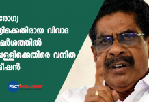 women commision against mullappally ramachandran in controversial statement