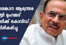 Telangana home minister Mohammed Mahmood Ali tests positive for Covid-19