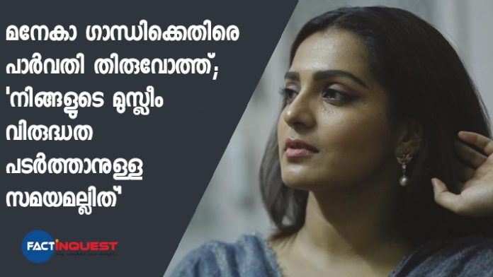 Parvathy Thiruvoth react against hate campaign on Kerala elephant death