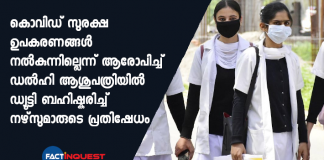 nurses protest at delhi hospital