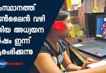 academic year starts today via online