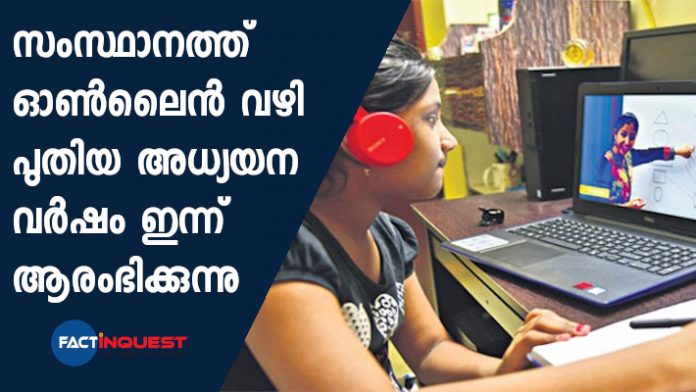 academic year starts today via online