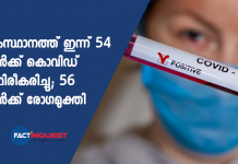 54 new covid cases today