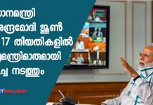 PM Modi to interact with chief ministers on 16-17 June
