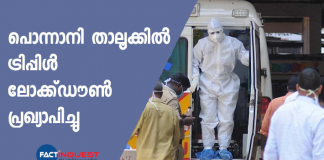 malappuram district goes strict restrictions in view of rising covid cases