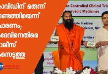 FIR against Ramdev, 4 others in Jaipur over coronavirus medicine claim