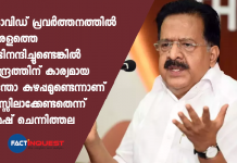 kerala opposition leader criticizes pinarayi government decision