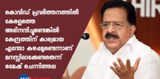 kerala opposition leader criticizes pinarayi government decision