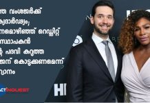 Reddit Co-Founder, Serena William's Husband, Quits Board, Seeks Black Member