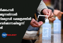 bhopal preist says that cant allow sanitisers in temples containing alchohol