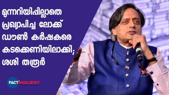 ‘Unplanned lockdown is worsening farmers’ condition’: Shashi Tharoor