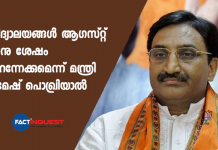schools colleges re open after august says hrd minister