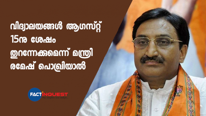 schools colleges re open after august says hrd minister