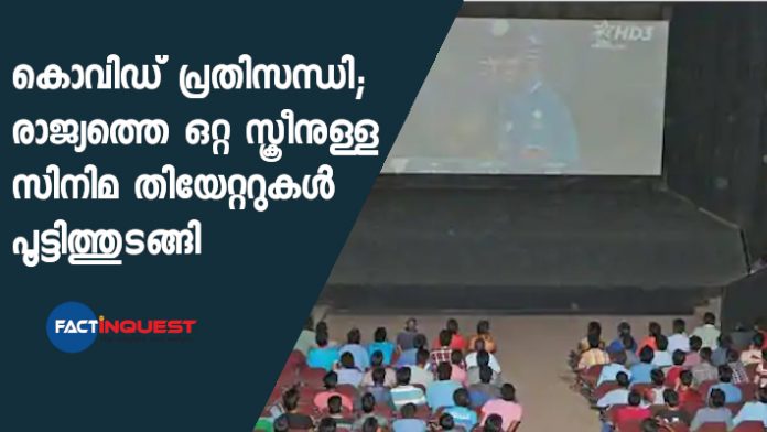 Virus brings the curtains down on single-screen theatres