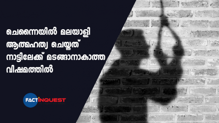 vadakara native committing suicide in chennai allegation against maniyoor panchayat
