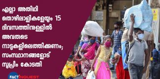 Supreme Court gives 15 days to states to transport migrant labourers back home