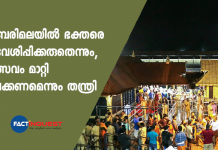 sabarimala thanthri on temple opening