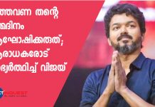 Thalapathy Vijay requests fans not to celebrate his birthday on June 22 due to Covid-19 scare