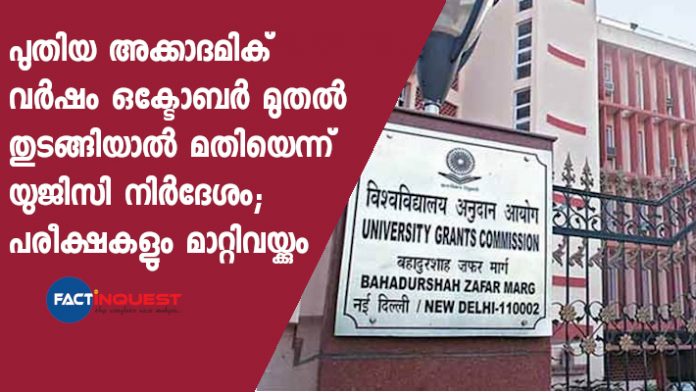 UGC panel recommends scrapping exams for final year university students