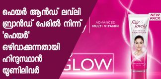 "Fair & Lovely" Skin Cream To Lose "Fair" From Name, Says Company