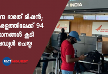 94 more flights scheduled under vande bharat mission to kerala