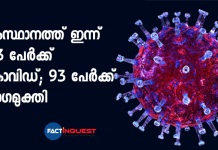 current covid 19 status in kerala