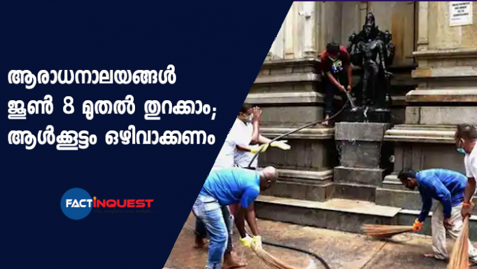 religious places and places of worship being opened for the public from June 8 under Unlock 1