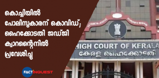 keral high court justice in covid 19 quarantine