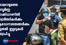 cocession was announced on sundays complete lockdown