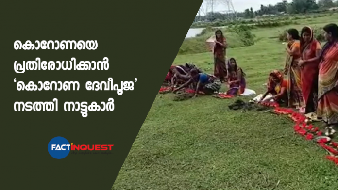 assam many perform corona devi pooja to end coronavirus pandemic