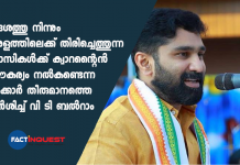 V T Balram MLA, Kerala Govt, quarantine