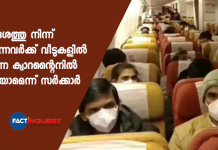 people return from forign countries can be covid quarantine in their homes