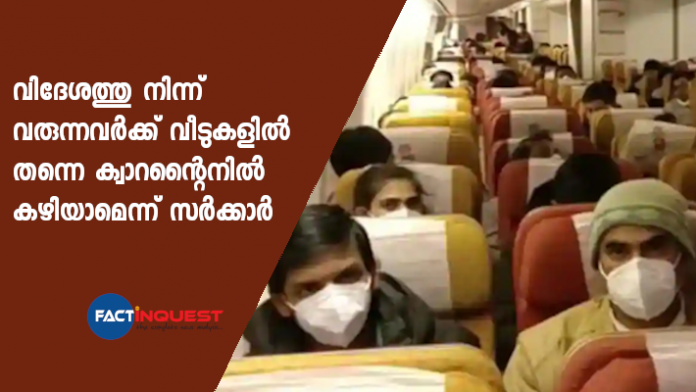 people return from forign countries can be covid quarantine in their homes
