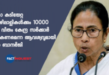 mamta banerji ask the center to transfer rs 10000 cash to each migrant worker