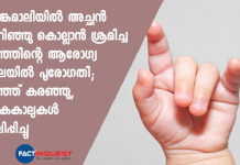 health of infant assaulted by father in angamaly improving
