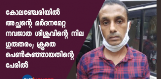 father attacked 54 days old kid