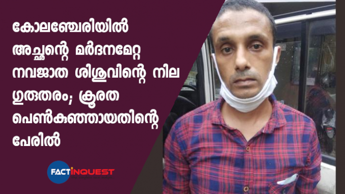 father attacked 54 days old kid