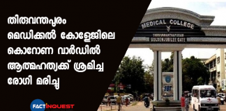 COVID-19 patient who escaped from TVM medical college, commits suicide at hospital