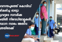 covid 19 high alert in thiruvanathapuram