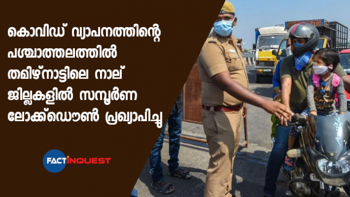 tamilnadu cm anounce complete lockdown in four districts